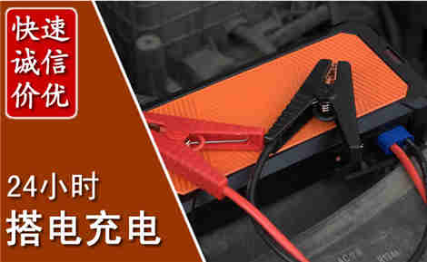 安顺汽车搭电场景与案例