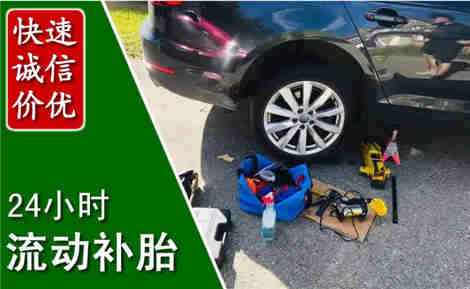 安顺流动补胎场景与案例