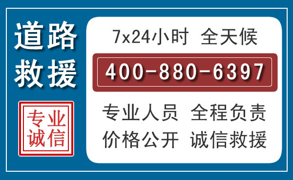安顺汽车救援汽车救援