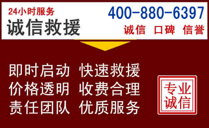 安顺汽车救援