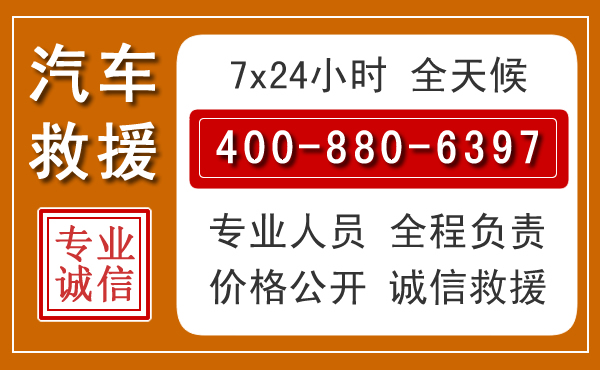 安顺汽车救援电话.jpg