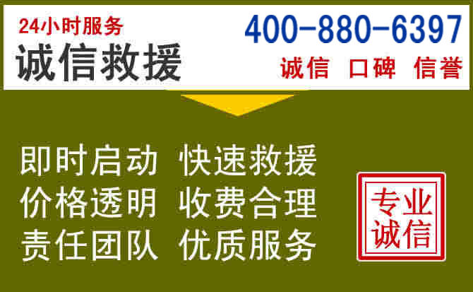 安顺汽车救援电话