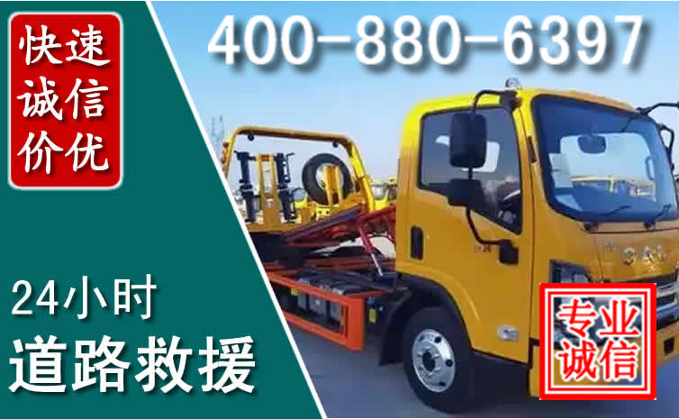 安顺道路救援电话