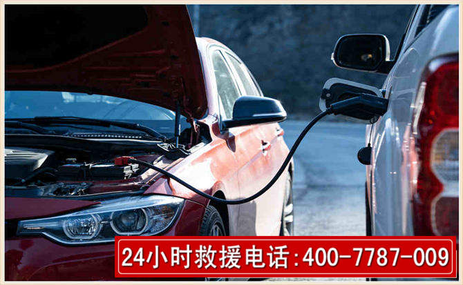 安顺汽车电瓶搭电救援电话